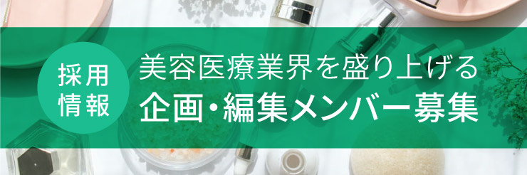 リクルート