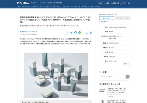 PRTIMES CLIGRAM
