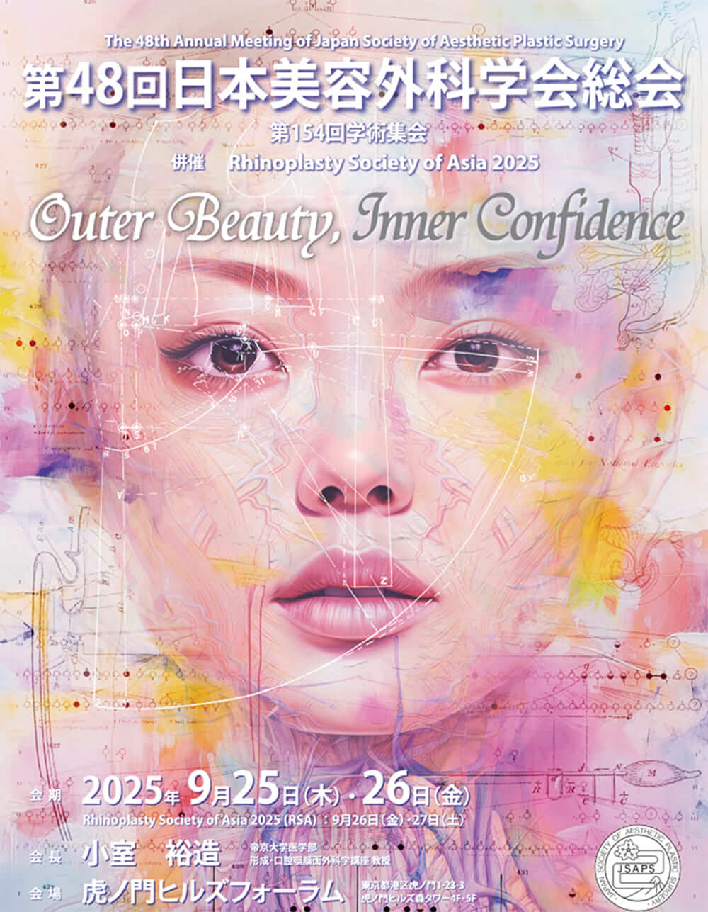 第48回日本美容外科学会総会に出展 | 株式会社ヘッドスプリング